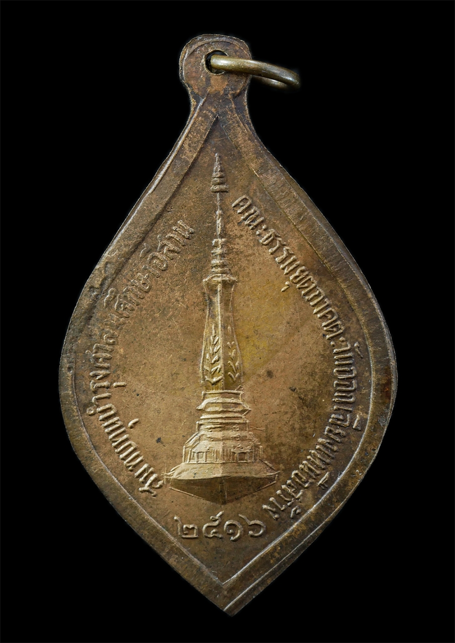 2568-12-07 14-1 (4)p.jpg - เหรียญ 6 มหาเถระพระสายกรรมฐาน ธรรมยุต เพื่อสมทบทุน หารายได้ เพื่อการศึกษา ภาคอีสานหลังพระธาตุพนม ปี2516 เหรียญเนื้อโลหะ พระเก่าสวย มวลสารดี พิธีใหญ่ น [..] | https://kamulet.in.th